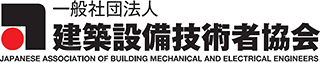 Japanese Association of Building Mechanical and Electrical Engineers
